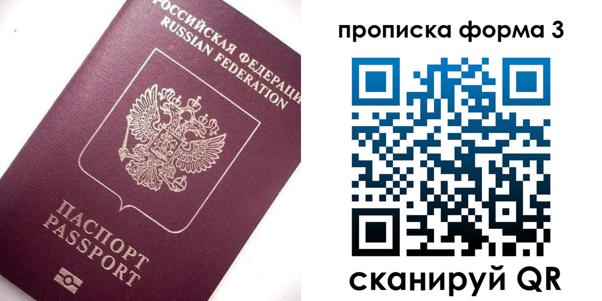 прописка регистрация в Заречном
