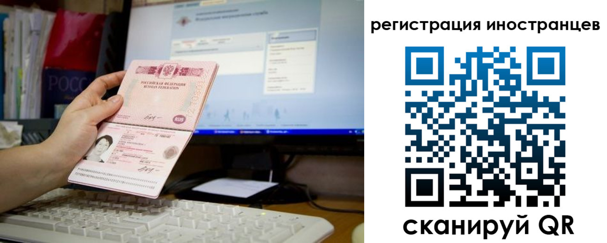 прописка иностранных граждан в Заречном