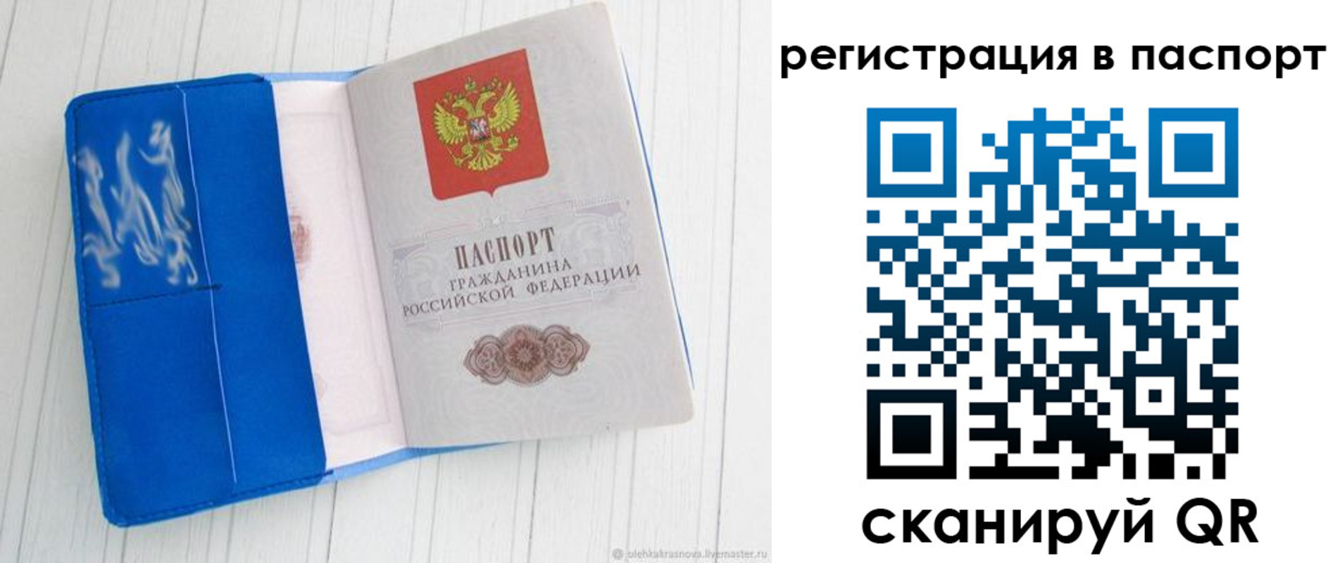 регистрация для школы в Заречном