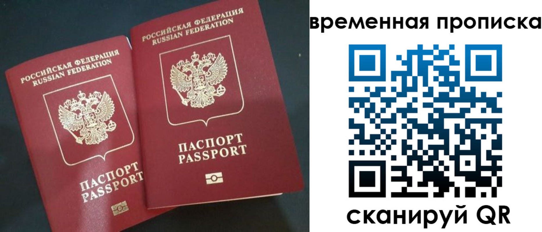 временная регистрация в Заречном