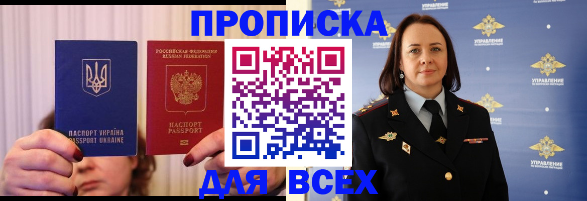 временная регистрация госуслуги в Заречном