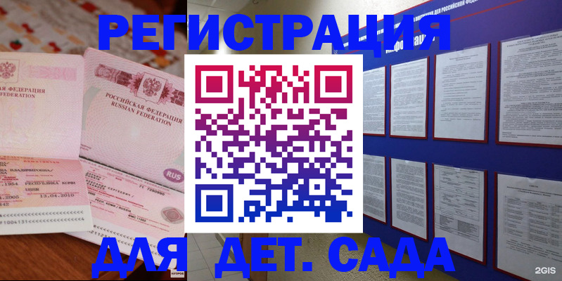 временная регистрация 2025 в Заречном